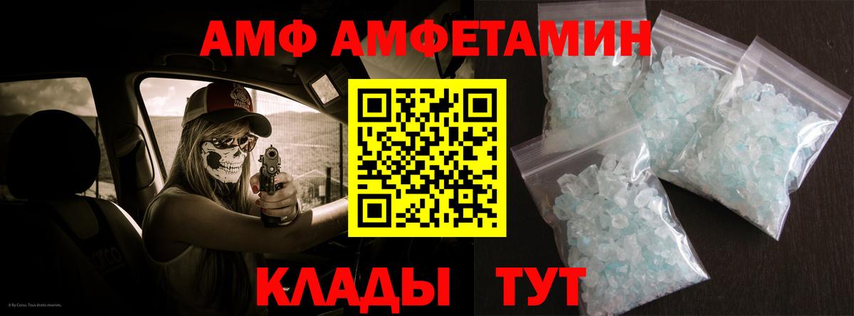 АМФ Premium  Вход с VPN  Нарткала 
