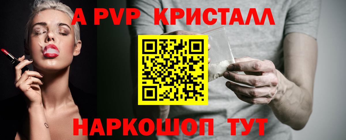 APVP VHQ  Alpha-PVP СК  Вход с VPN  APVP  Alfa_PVP СК КРИС  Нарткала 