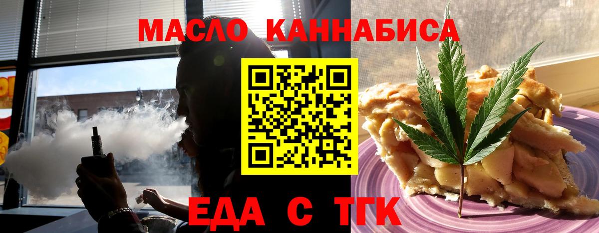 Нарткала  Печенье с ТГК конопля  Вход с VPN 