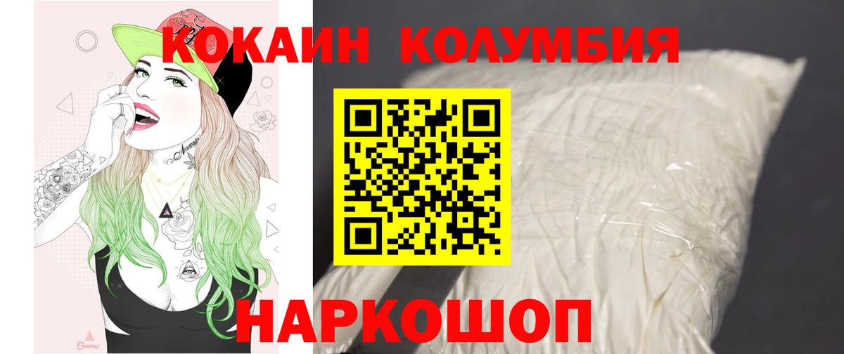 КОКАИН 97% Нарткала