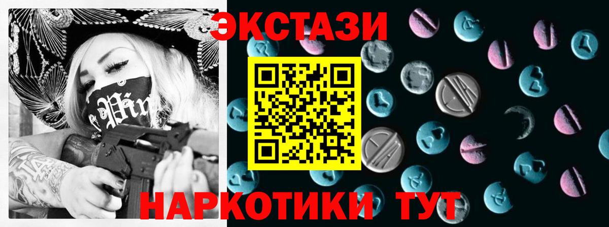 Ecstasy таблы Нарткала