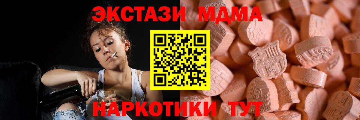 Экстази  ЭКСТАЗИ круглые  Нарткала  Вход с VPN  ЭКСТАЗИ 280 MDMA 