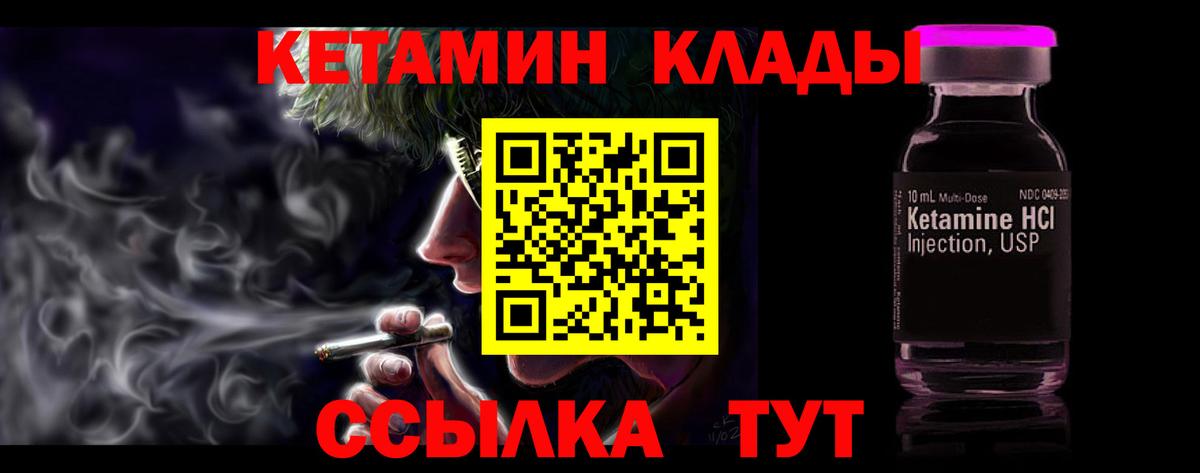 Нарткала  Кетамин ketamine  Вход с VPN 