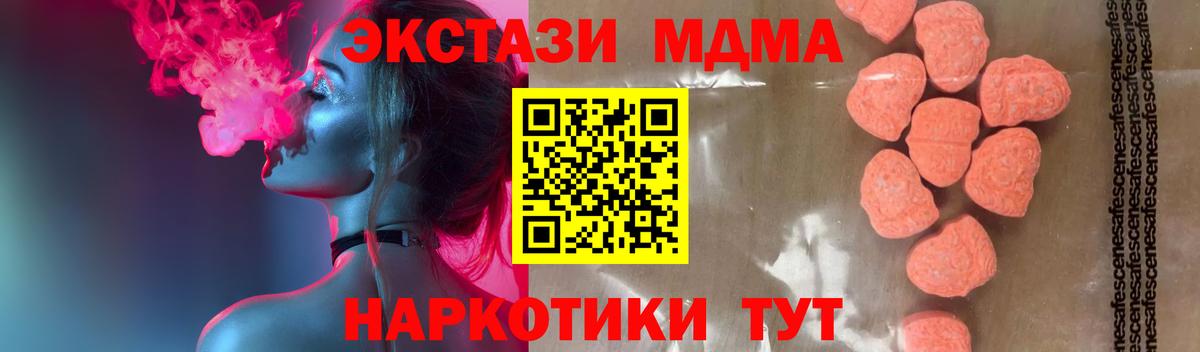 Нарткала  МДМА  Вход с VPN  MDMA молли  МДМА VHQ 