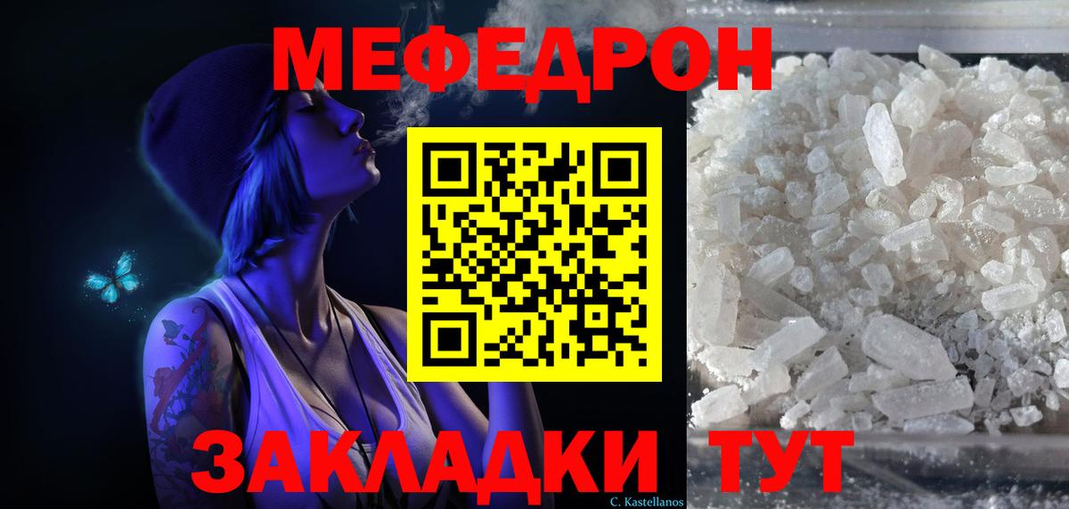 Меф кристаллы Нарткала