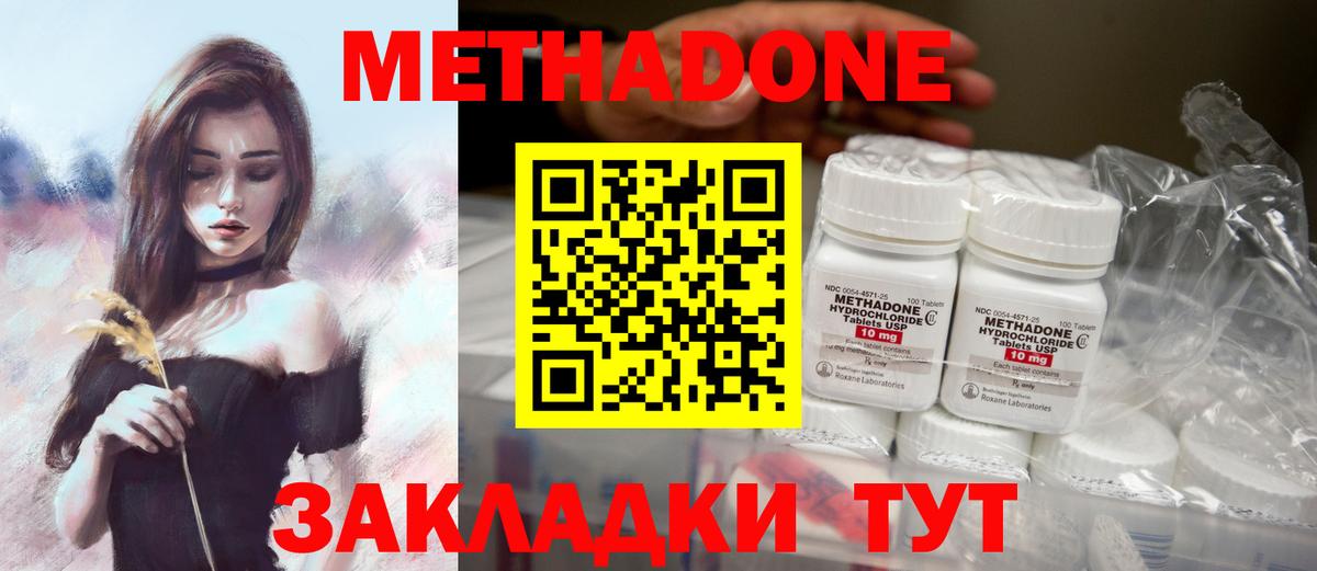 МЕТАДОН белоснежный  Вход с VPN  Нарткала  МЕТАДОН methadone 