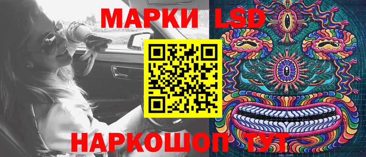 Марки 25I-NBOMe 1,8мг Нарткала