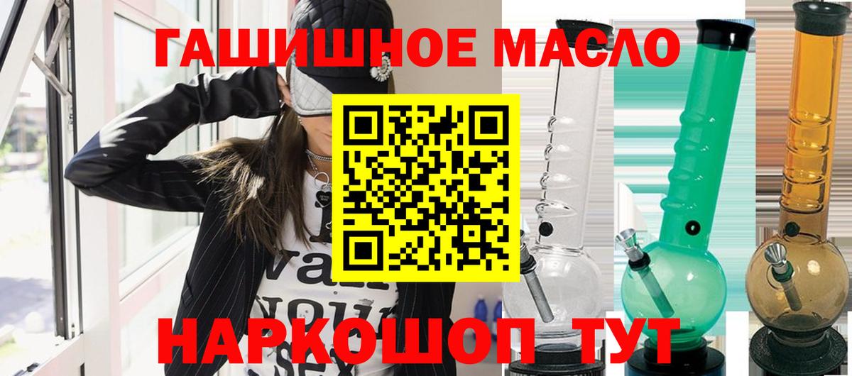 ТГК гашишное масло Нарткала
