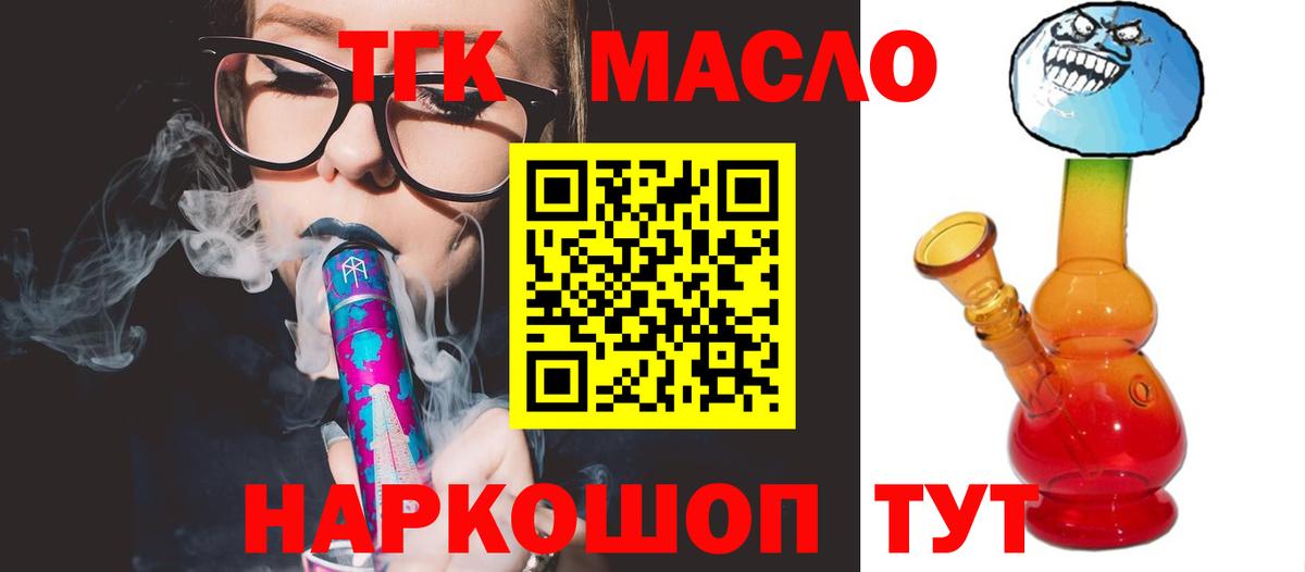 Дистиллят ТГК концентрат  Вход с VPN  Нарткала 